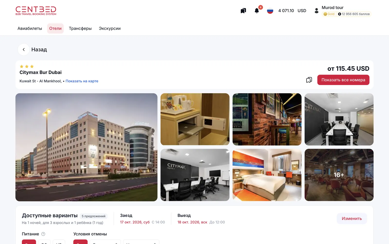 CentBed — desktop screenshot — 1/4