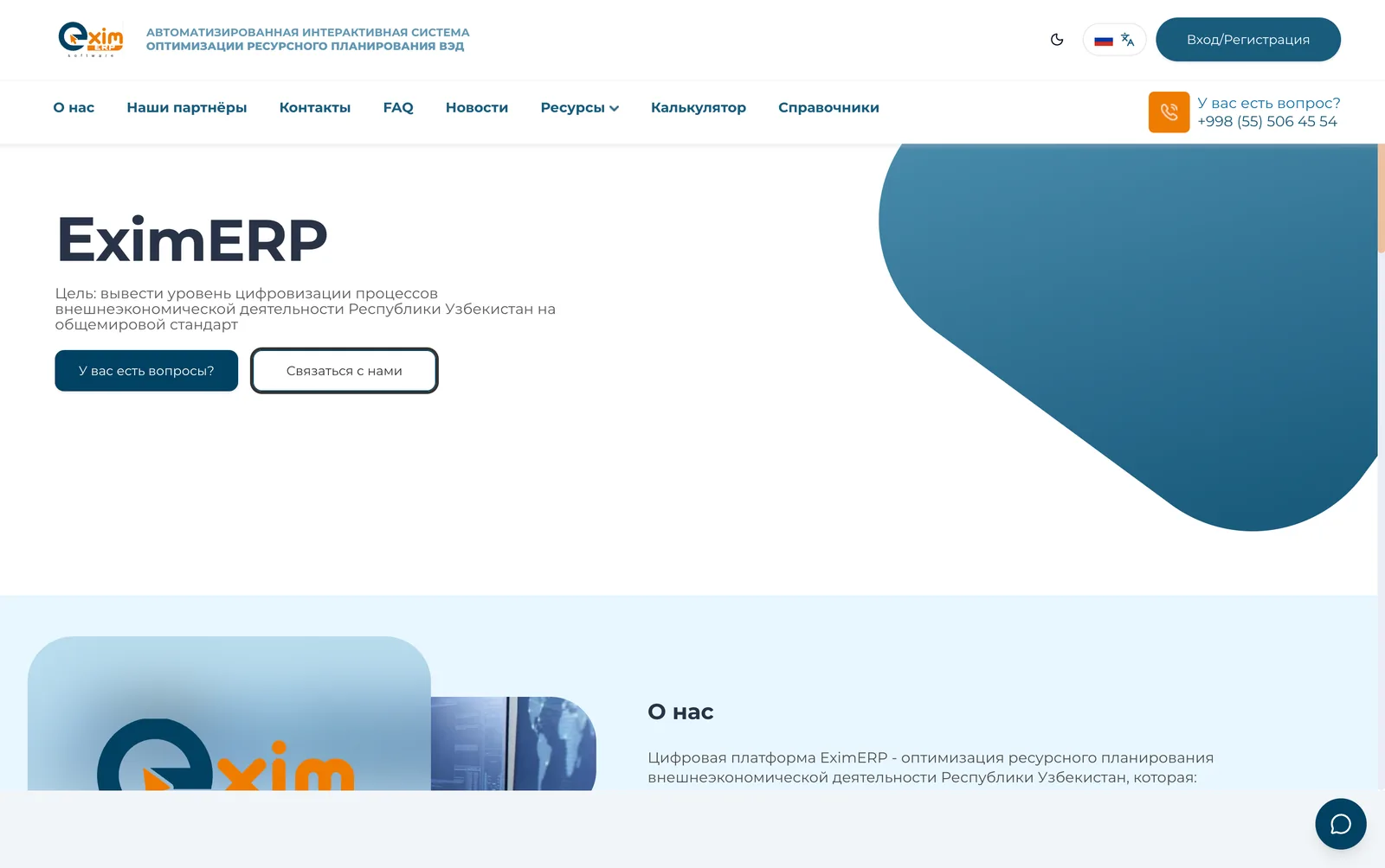 EximERP — desktop screenshot — 1/4
