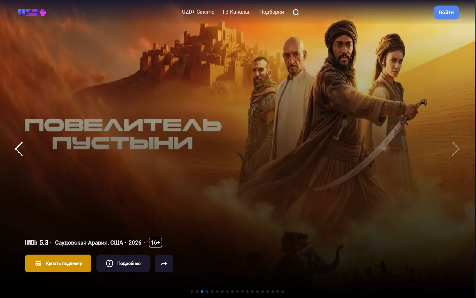 UZDIGITAL TV — desktop / mobile screenshot — 1/6